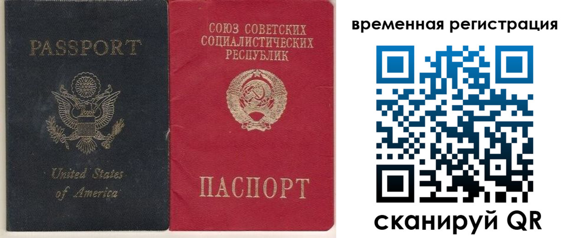 прописка законно в Краснотурьинске